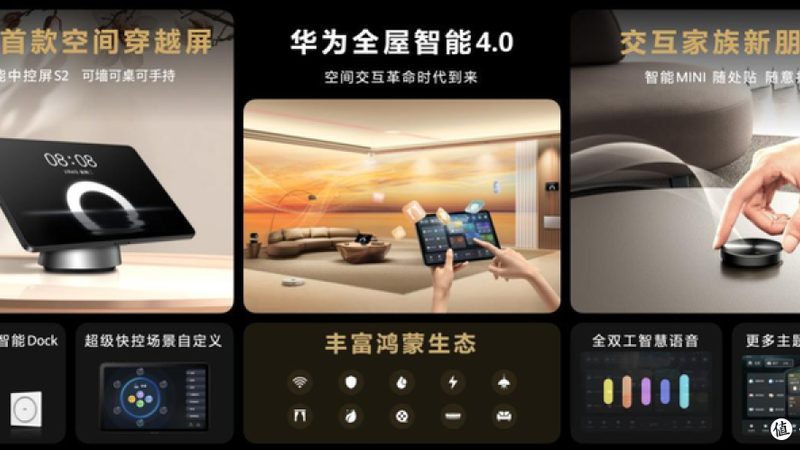 小爱同学智能开关语音控制设置