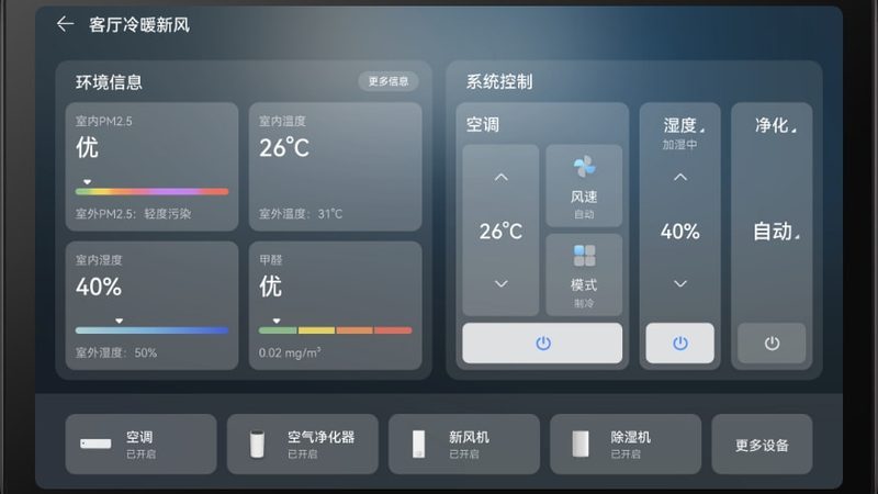 小户型空间有限，因此在选择智能家居系统时，应重点关注以下特点：